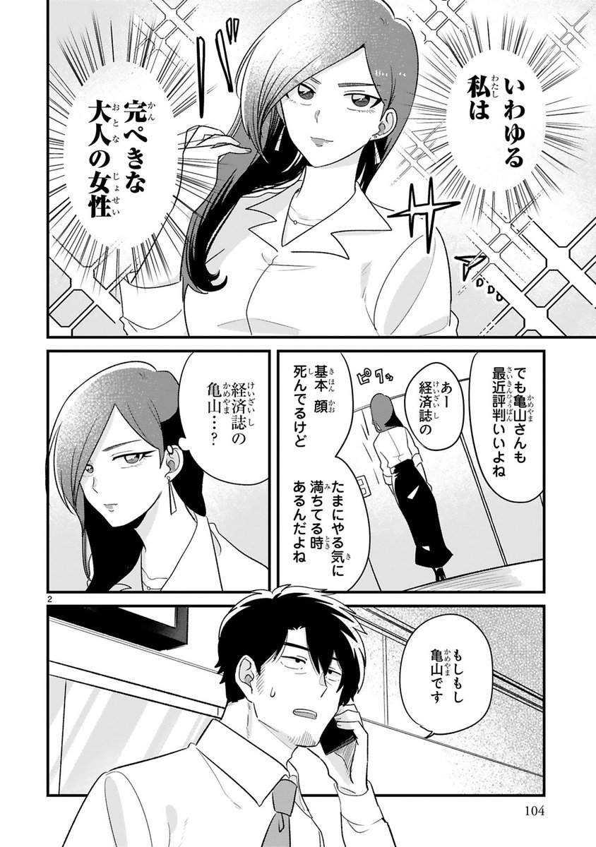 (2/3)