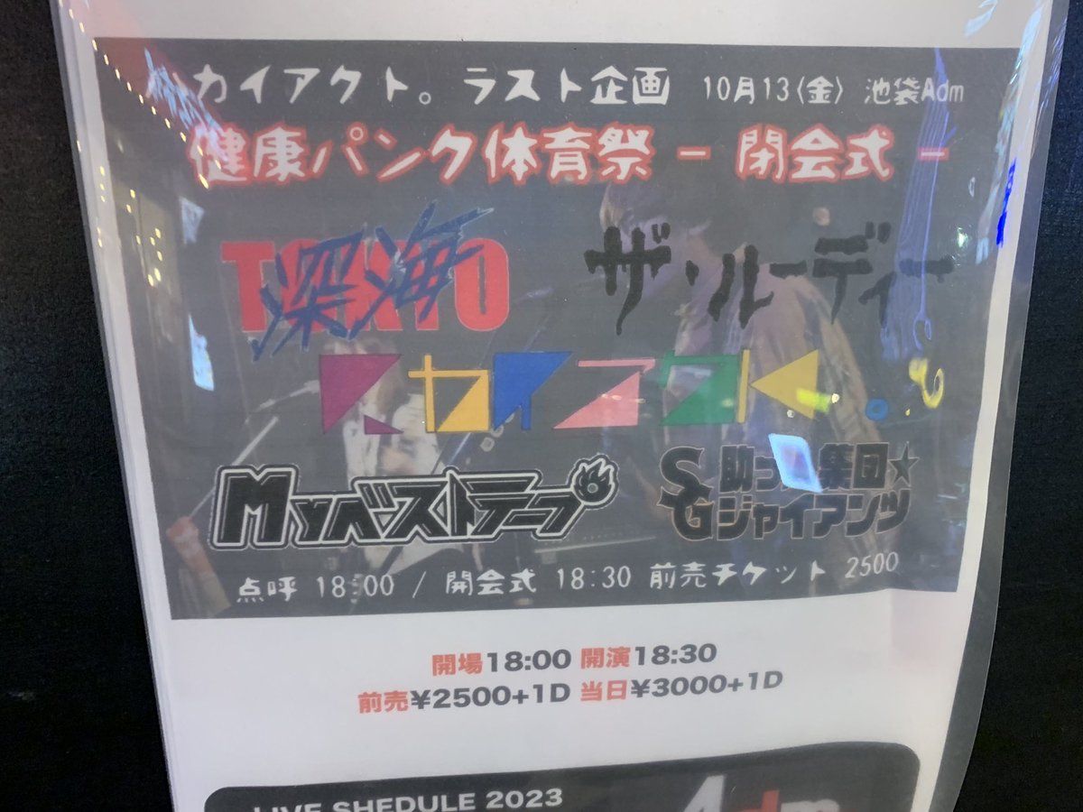 だんご@フェス企画1年生 tweet media