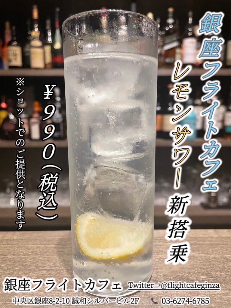 flightcafeginza's tweet photo. Friday October 13th
Open from 7pm to 11pm(L.O 10:45pm).
Bartender is Hiro.
Shot drink from 770yen.
Wine(bottle) from 2,750yen.
Chuou-ku Ginza 8-2-10
Ginza seiwa Silver bldg 2F
#Ginza
#Cafebar
#Gaybar
#Nocharge
#wine
#Worldbeer https://t.co/JPcfoaVqmC