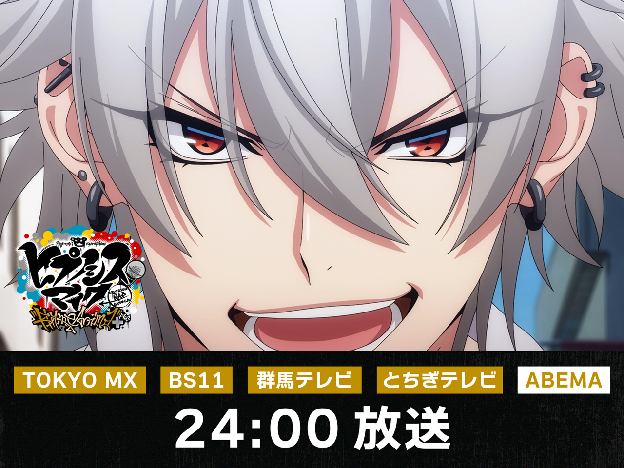 ヒプノシスマイク 2期 アニメ DVD DVD】TV ヒプノシスマイク-Division Rap Battle- Rhyme Anima +
