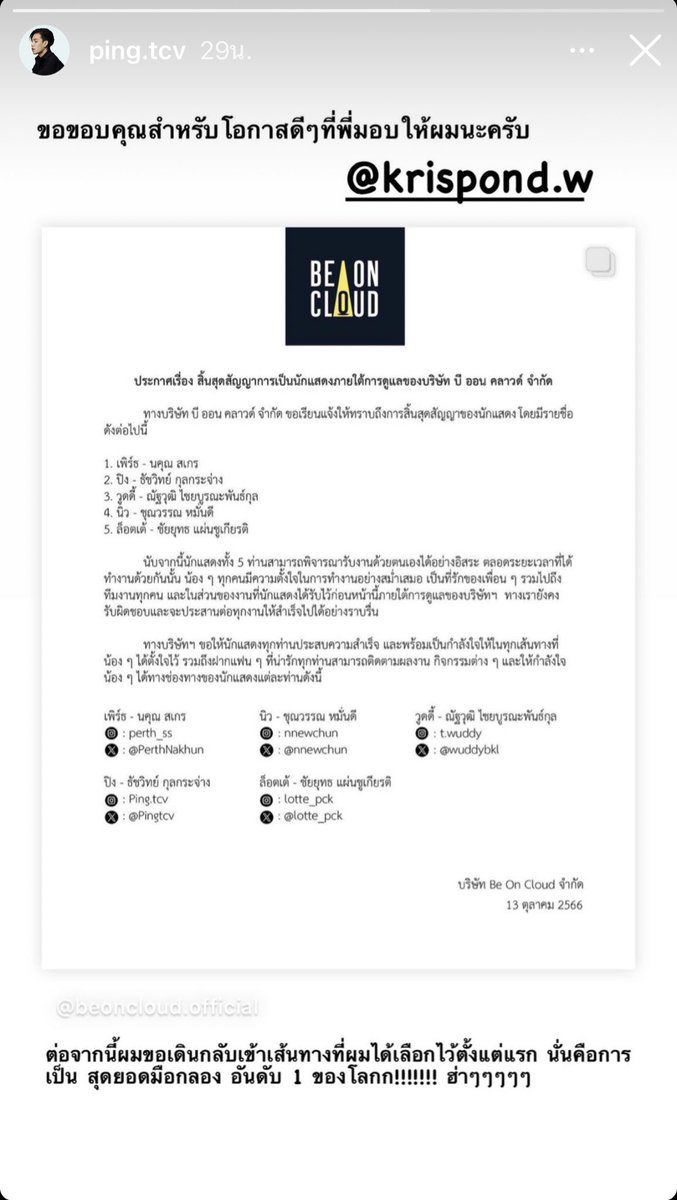 PingHouse_TH tweet media