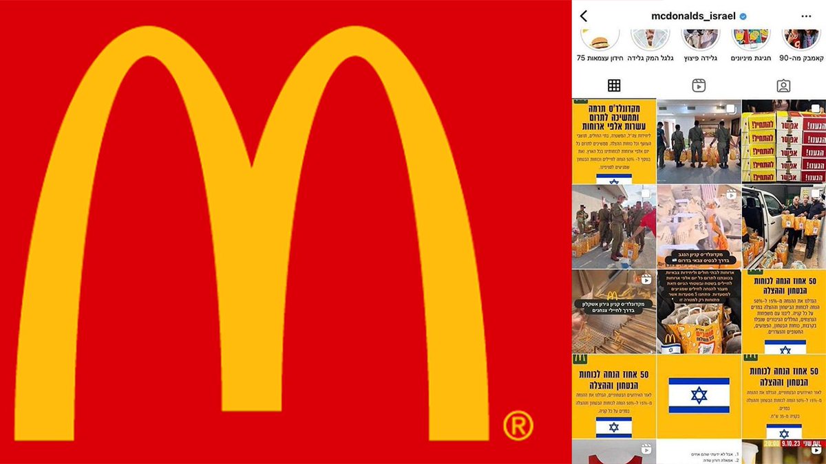 🔴 MacDonlad

فوڈ چین میکڈونلڈ نے اسرائیلی فوج اور ریزور رنگروٹس کو مفت خوراک کی فراہمی کا اعلان کر دیا- تین فیکڑیاں کھول دیں جو روزانہ 4000 ٹن خوراک تیار کریں گی اور بائیو سیکیورٹی چیک اپ کے بعد اسرائیلی فوج تک مفت پہنچائی جائے گی-