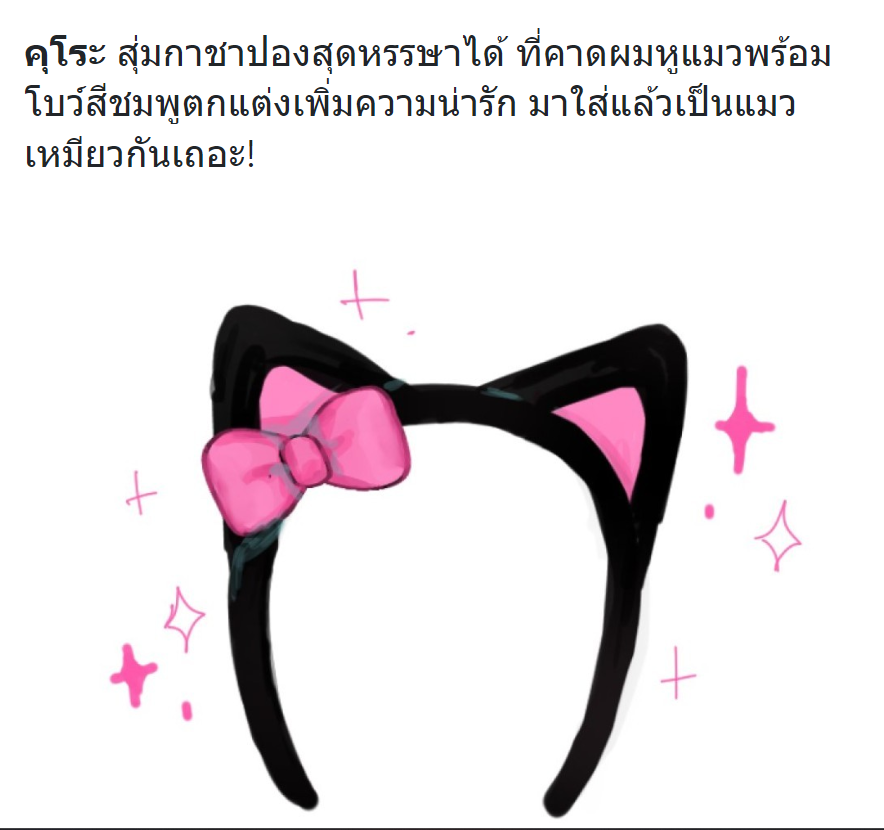 BlxckMMR's tweet photo. " เอ๊.. น่ารักจัง แต่ผมใส่คงไม่เหมาะ ฮ่ะๆๆๆ "

/ยืนหัวเราะกับตัวเองที่ได้ของที่ไม่เข้ากับตัวเองสุดๆแต่ก็ยังดีกว่าคนพี่ละเนอะ?/ https://t.co/3l12XsxBwn