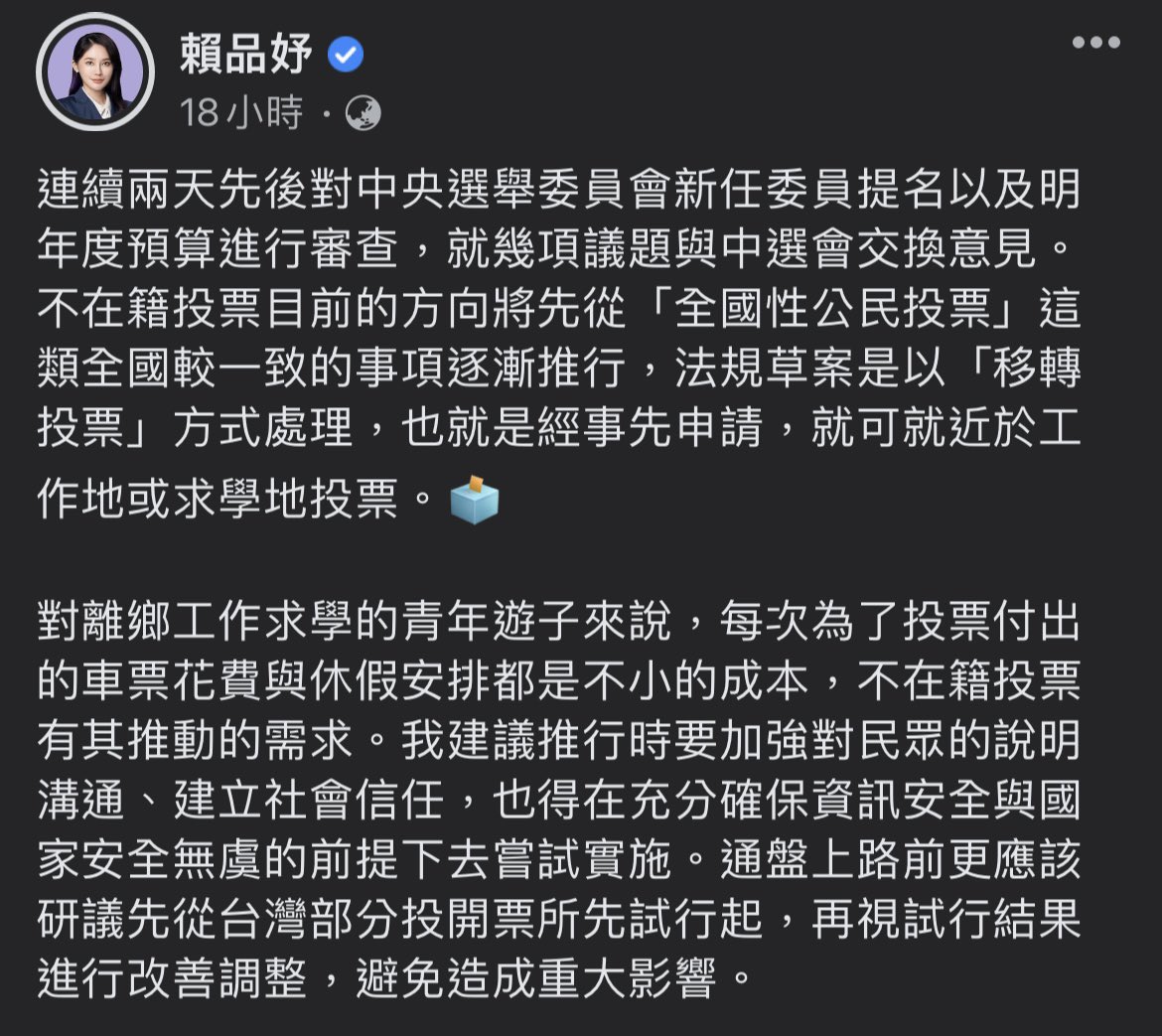 請賴品妤委員 @pinyutw2020 有空到中壢分局走走看看。
1977年，為了阻擋中國黨作票，台灣人包圍燒燬中壢分局、推翻警車，而警方發射催淚瓦斯而且開槍殺人。
現在的投票制度，是前人付出血汗換來的，即使如此，也倍受威脅。忘了最近幾次投票，在外面偷偷錄影的人嗎？
/1