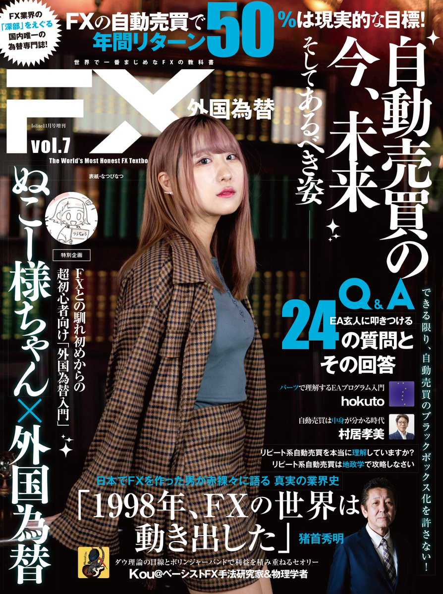 外国為替 (@ForexOnlineJp) / X