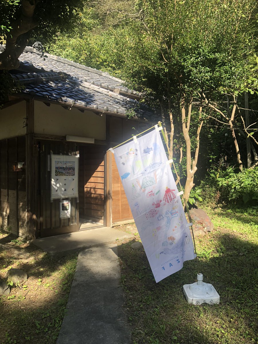 ppQ6LzBFdkZ0tMh's tweet image. 逗子アートフェスティバル2023
広報担当タカケロさんの貴花路（グウェイファールー）@蘆花記念公園第二休憩所
蘆花公園の持つ緑溢れる環境と昭和初期の日本建築の中で、お花に彩られたゆったりとした世界が広がっています。まったりとお茶いただきました😊💕居心地良くて帰りたくない😓💓
#ZAF2023