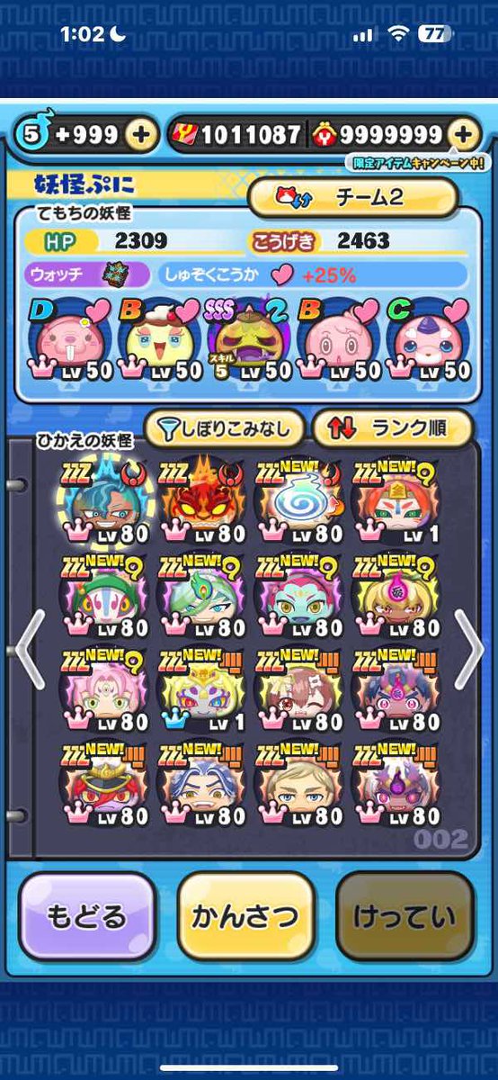 Ng3Xrw's tweet photo. 【 完全非共有アカウント 】
Z以上ほぼ妖怪￤レベルMAX 技MAX スキルMAX
メアパス変更可能🙆‍♀️
メアパスごと譲渡可能🙆‍♀️
リアスク可能🙆‍♀️
クロスエンマ￤スキル２解放済み 
極ツチ￤所持
本垢￤100万Ｙポイント 
支払い方法
Amazon ギフト
3000〜5000円
#ぷにぷにアカウント買取 
#ぷにぷにアカウント販売 https://t.co/tQVcSG5Lm2