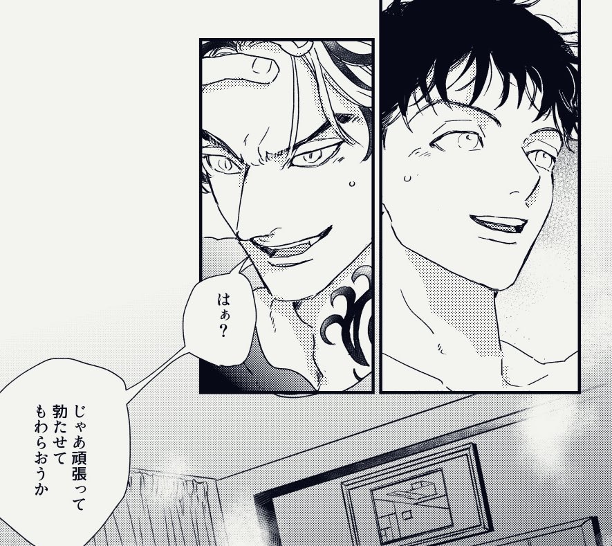 楽しかったコマ 