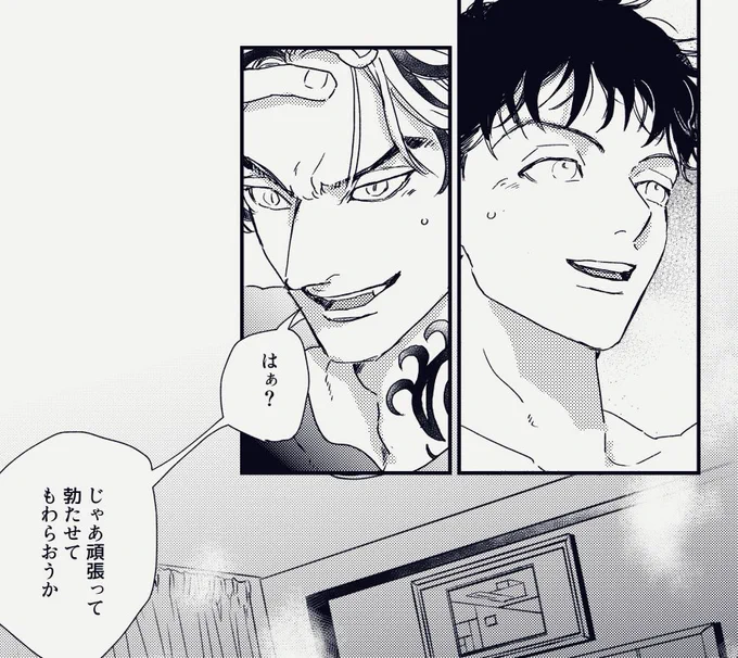 楽しかったコマ 
