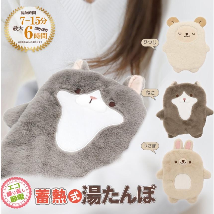 GenbakantokuS's tweet photo. 蓄熱式湯たんぽ 動物柄
ひつじ、ねこ、うさぎのかわいい湯たんぽ
お湯の入れ替えが不要
蓄熱時間7~15分
最大6時間ぽかぽか
温まりながら癒されてみてはいかが
https://t.co/agNHwCKvkx

#湯たんぽ
#ひつじ
#ねこ
#うさぎ https://t.co/Uowk7n6hAa