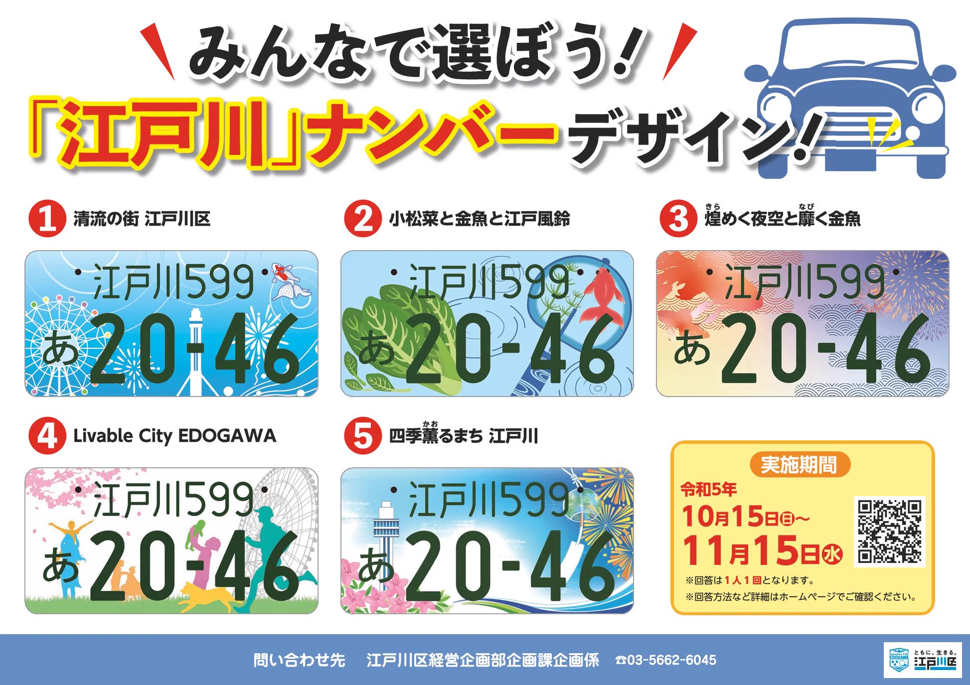 東京都江戸川区 on X: 