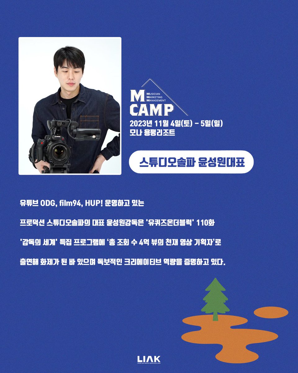 M CAMP (@2023_m_camp) / Posts / X