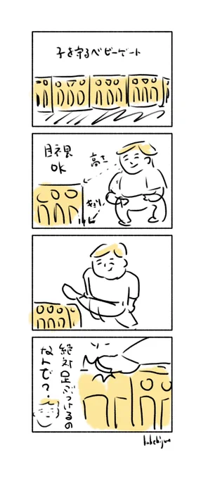 なんで?