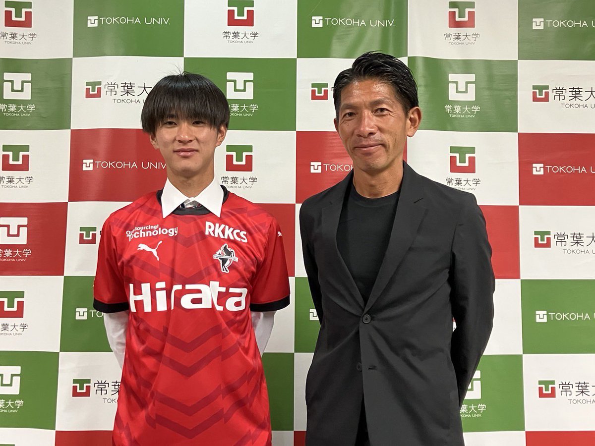常葉大学 #古長谷千博 選手 2024新加入内定🤝 ＼ #ロアッソ熊本 では