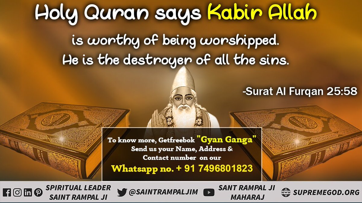 #आदिपुरुष_कबीर
#GodMorningFriday
HOLY QURAN
SURAH AL FURQAN 25:58 says
KABIR ALLAH
IS WORTHY OF BEING WORSHIPPED.

HE CAN DESTROYER OF ALL THE SINS.

Kabir Is God