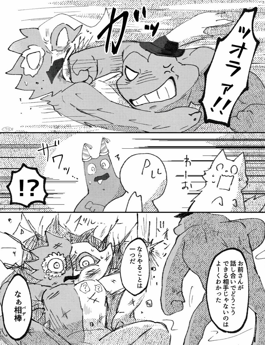 Chapter6でガチ喧嘩してくれ #gartenofbanban #gartenofbanbanfanart