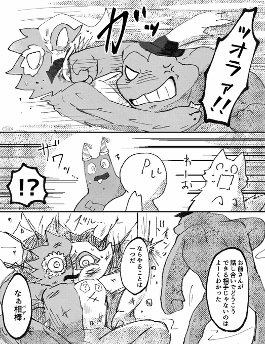 Chapter6でガチ喧嘩してくれ #gartenofbanban #gartenofbanbanfanart