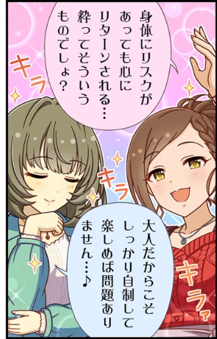 ガチャの話かな