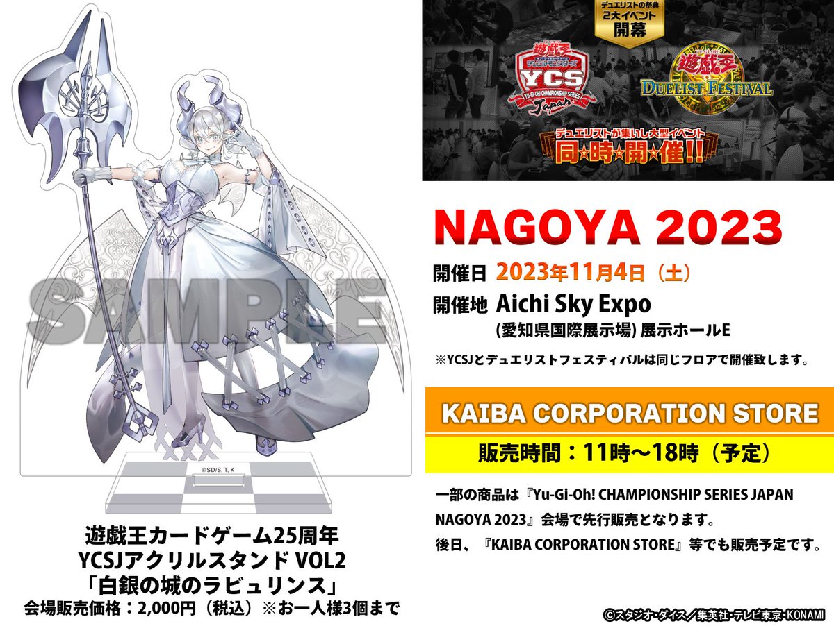 公式】遊戯王OCG on X: 公式】遊戯王OCG on X: