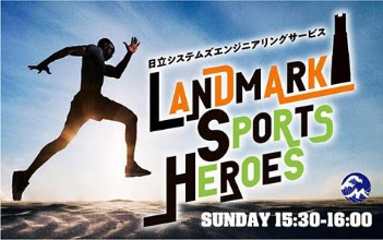 nojima_official's tweet photo. 世界陸上やアジア大会にも出場✨
ノジマで働くアスリートの児玉悠作選手が、
『FMヨコハマ LANDMARK SPORTS HEROES』
に出演いたします🎉🎉

【放送日】
10/15(日)15:30～16:00

世界陸上で日本代表として出場した振り返りや、今後の意気込みを語っています!!
ぜひお聞きください📣📣
@HeroesLandmark https://t.co/19yC0NiuCN