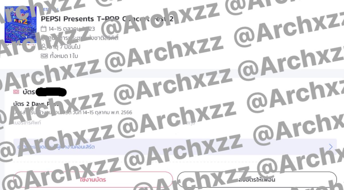 Arch tweet media