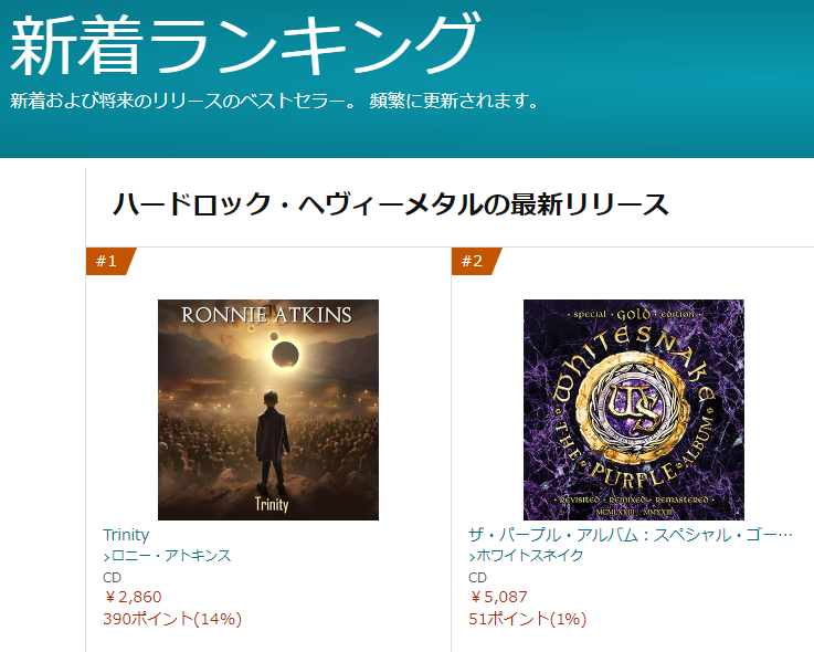 Ward_Rock's tweet photo. 本日発売! Ronnie Atkins『Trinity』が、Amazon CD HR/HM 新着・売れ筋ランキングにてともに堂々の首位獲得👑
来年2月の来日公演も発表された彼の3枚目となるニュー・アルバムは必聴🎸
通販限定直筆サインカード付CD 残りわずか! https://t.co/RDpzaycHRY https://t.co/X7ZAchUlUX