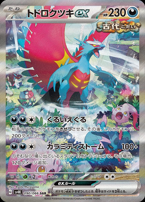 pokexperto's tweet photo. Cartas de Bramaluna y Ferropaladín de la colección Ancient Roar y Future Flash https://t.co/I4c3VVgQOv