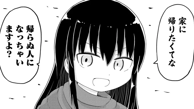 本日更新‼ 『#初恋転生ニアデスゴッデス』  先読み公開ではあの魔王が再登場! 当たり前のように転生システムを使おうとする魔王だが…?