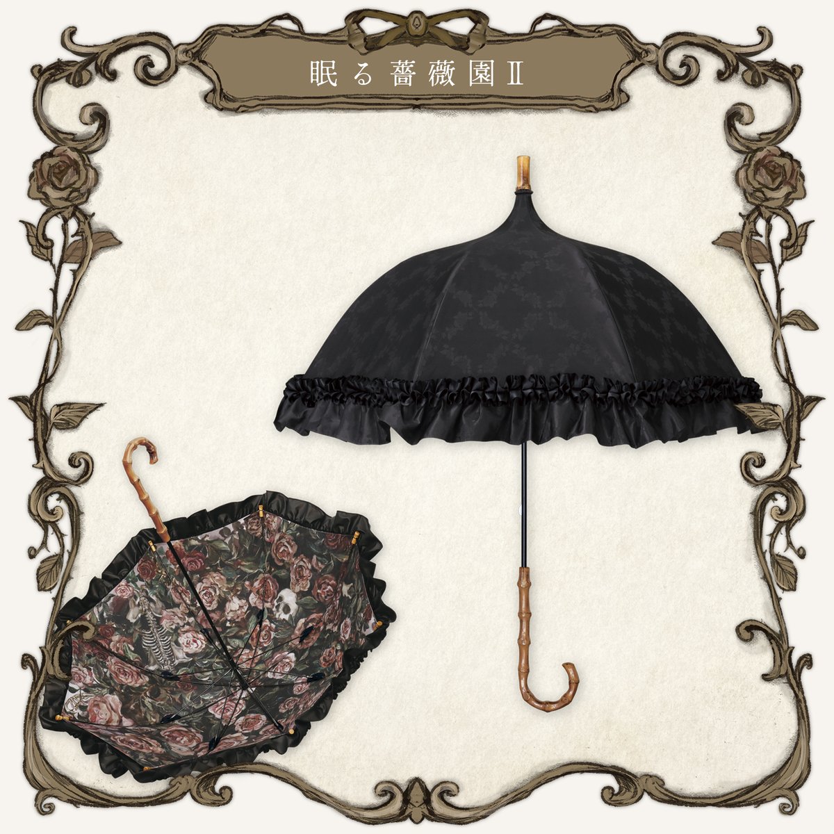 まくらくらま(@ohg_m3)氏コラボ第二弾 『roseto-dormienteⅡ(眠る薔薇