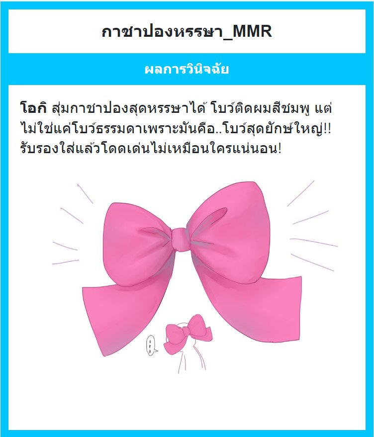 ꒰ オウキ┊❀*.ﾟ♡ ꒱ (ติดไฟนอล) tweet media