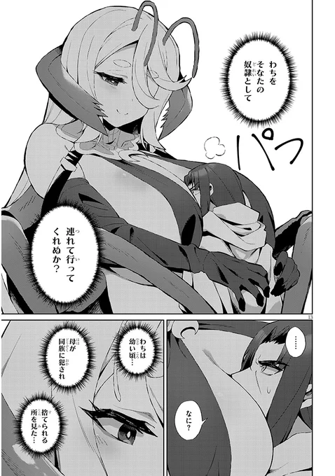 「異世界ドラッグ」5話更新されました～
ニコニコ漫画→https://t.co/pcYartpREd
コミックウォーカー→https://t.co/T3n3Fx1PZA
今回は「女王アリ奴隷化編」です。
よろしくお願いします! 