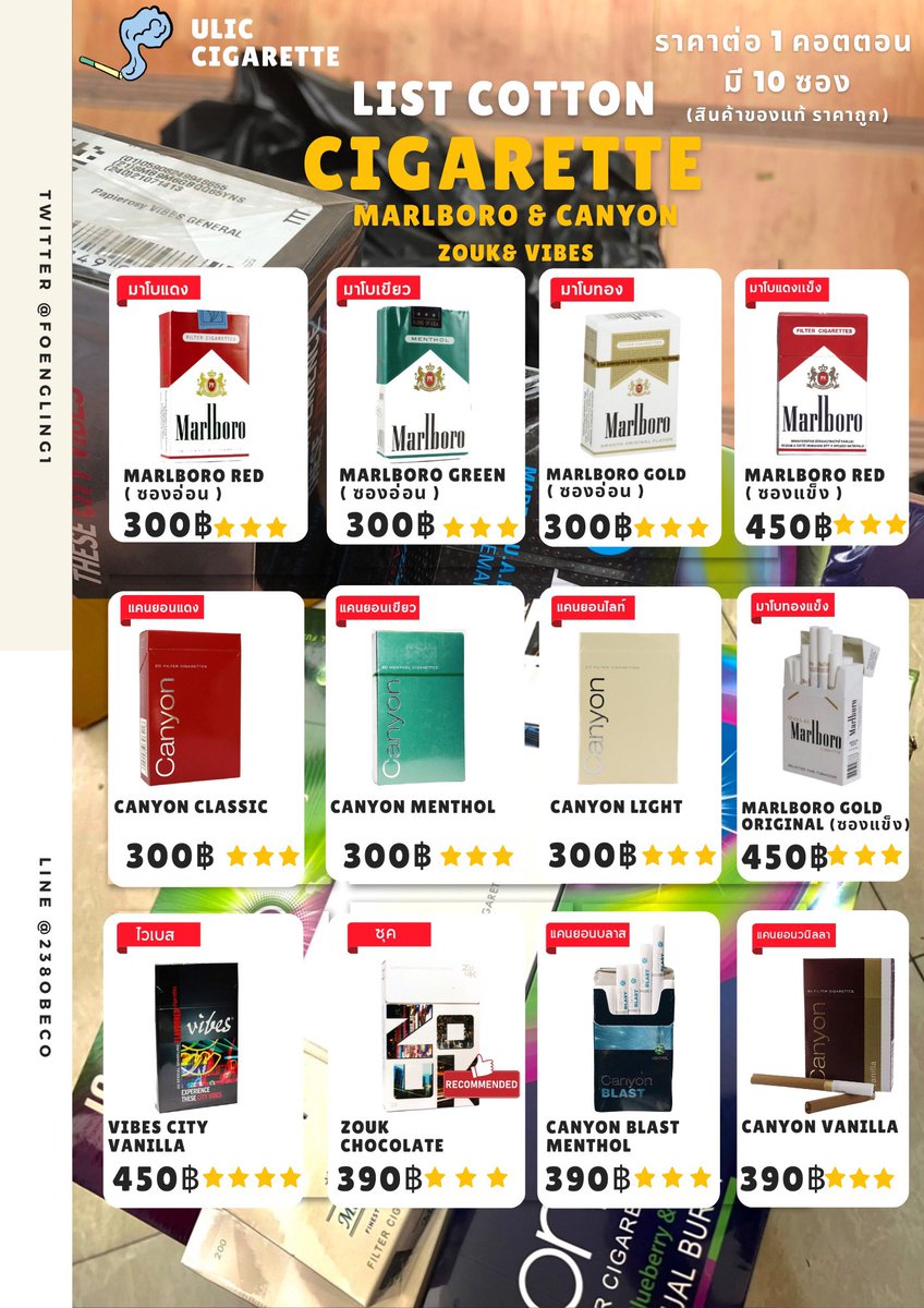 ☾ บุหรี่นอก คอตตอนละ 300 ⟢ Relx ราคาถูก 🛒 tweet media