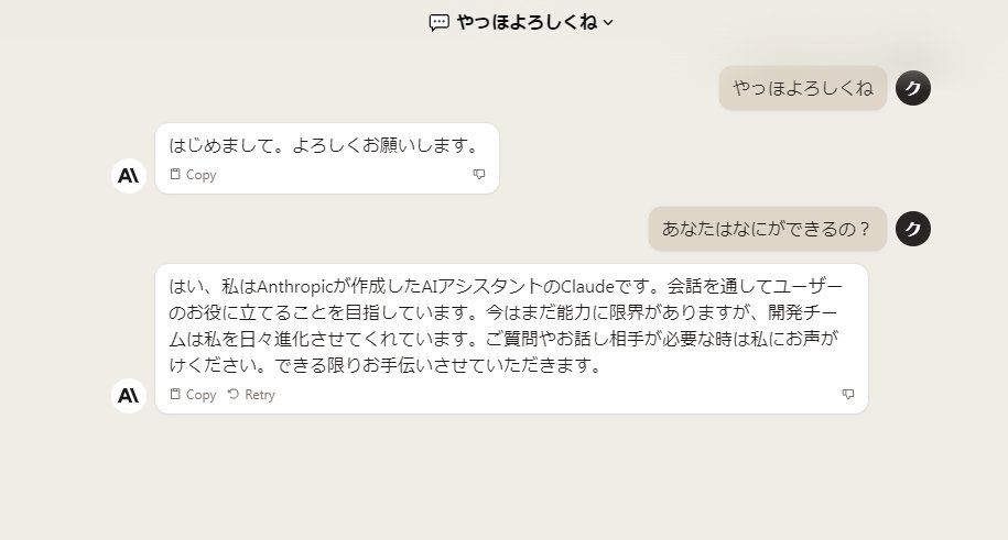 reasan_mirasan's tweet photo. claude使えた(∩´∀｀)∩ﾜｰｲ

日本でも解禁されたようだね
https://t.co/9zNIqeBRta https://t.co/DZzBBOIZ9j