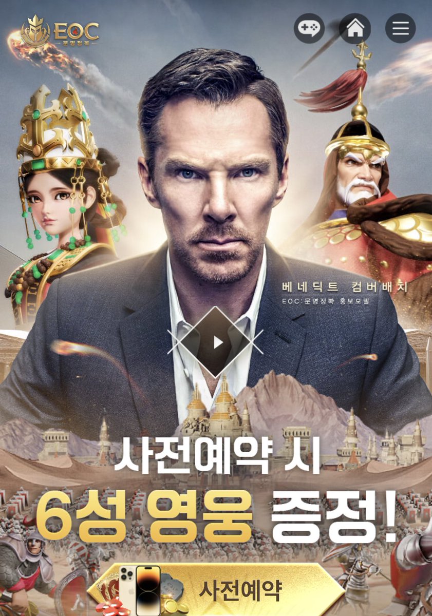 아니 찐이야????? 응???????? 니가왜 EOC홍보모델이야???????????? 존나어처구니가없다