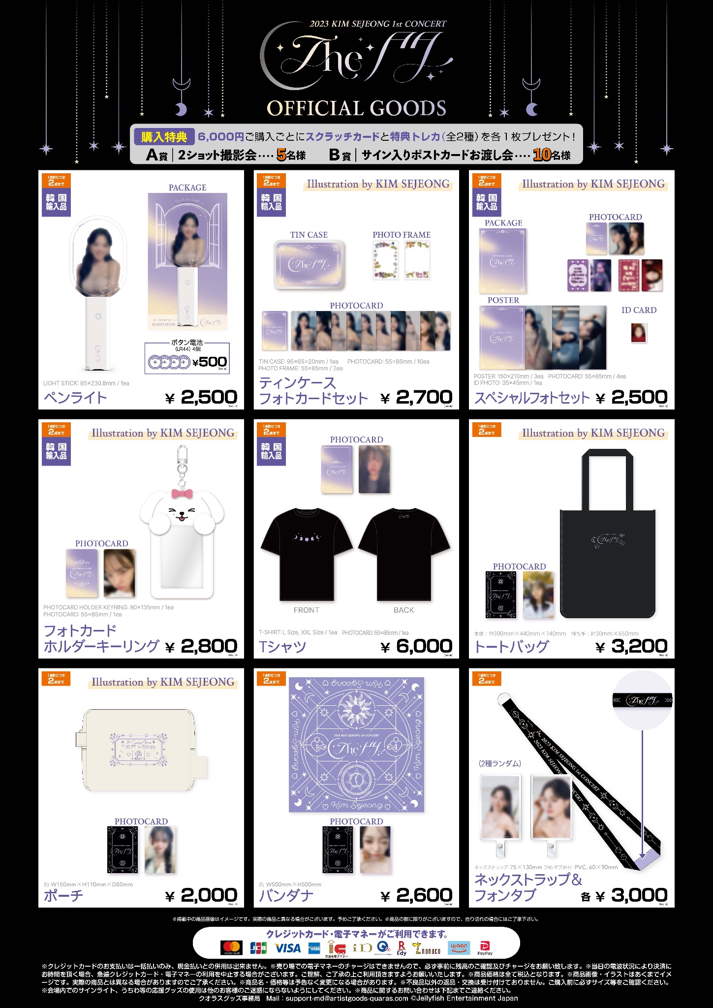 Jellyfish Ent Japan on X: Jellyfish Ent Japan on X:
