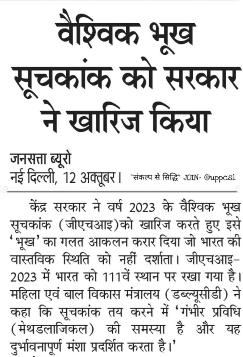 yadavraj0797's tweet image. Good decision taken by GOI. #Worldhungerindex