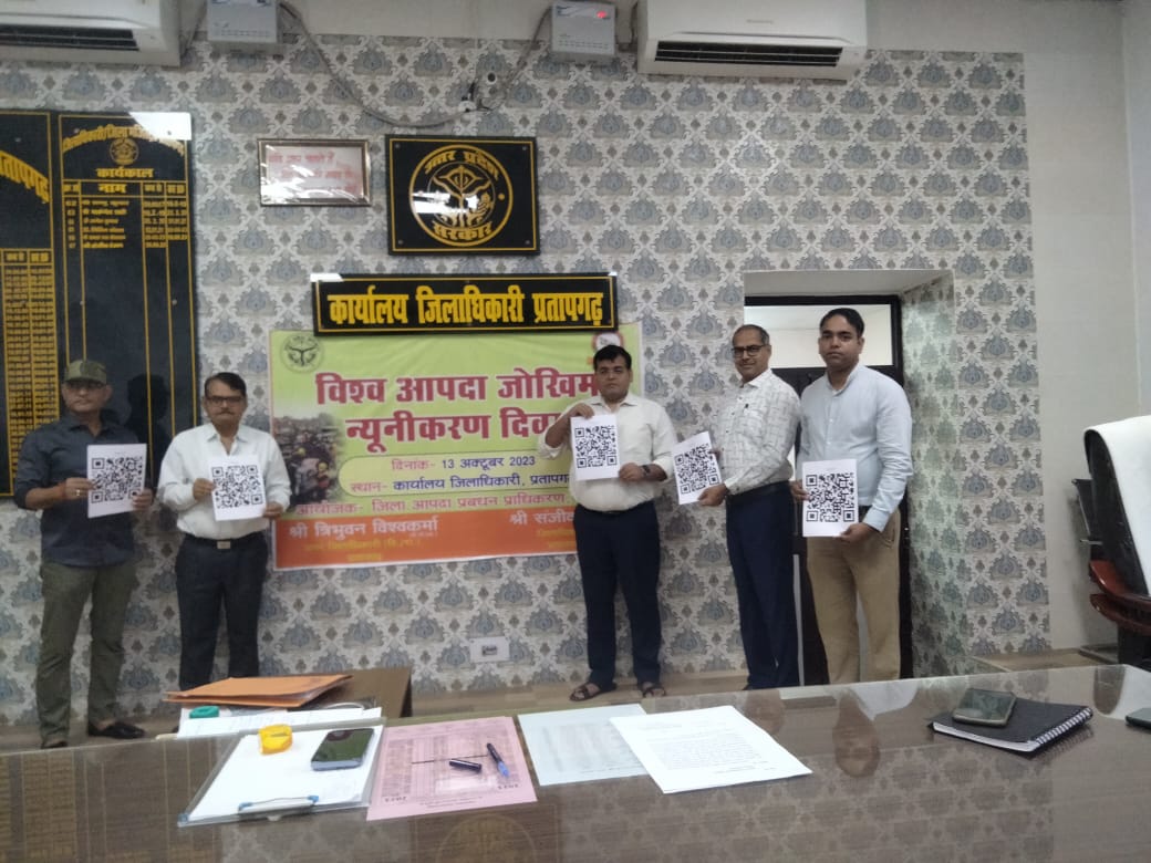 dmpratapgarh's tweet photo. विश्व आपदा जोखिम न्यूनीकरण दिवस पर क्यू आर कोड स्कैन कीशुरुआत की।जिलाआपदा प्रबन्धन प्राधिकरण द्वारा विभिन्न आपदाओं के दौरान क्या करें क्या न करें विषय पर जनमानस को जागरूक करने के लिए क्यू आर कोड बनाया गया है ।बाढ  @UPGovt अग्निकांड, वज्रपात अतिवृष्टि,जल में डूबना,सर्पदंश आदि । https://t.co/L3I3tUWw6W