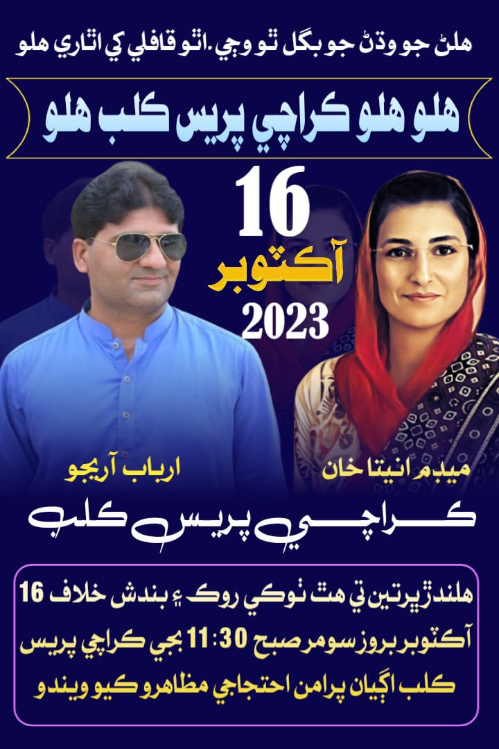 انقلاب زندآباد۔۔۔
#SindhGovt 
#sindhCMhouse
#unfreezePSTJESTProcess