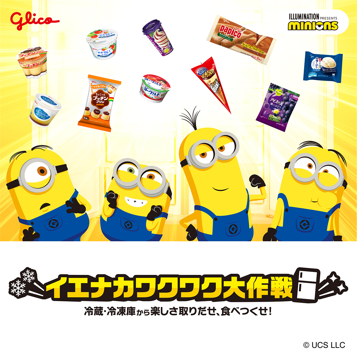 ジャイアントコーンJapan tweet media