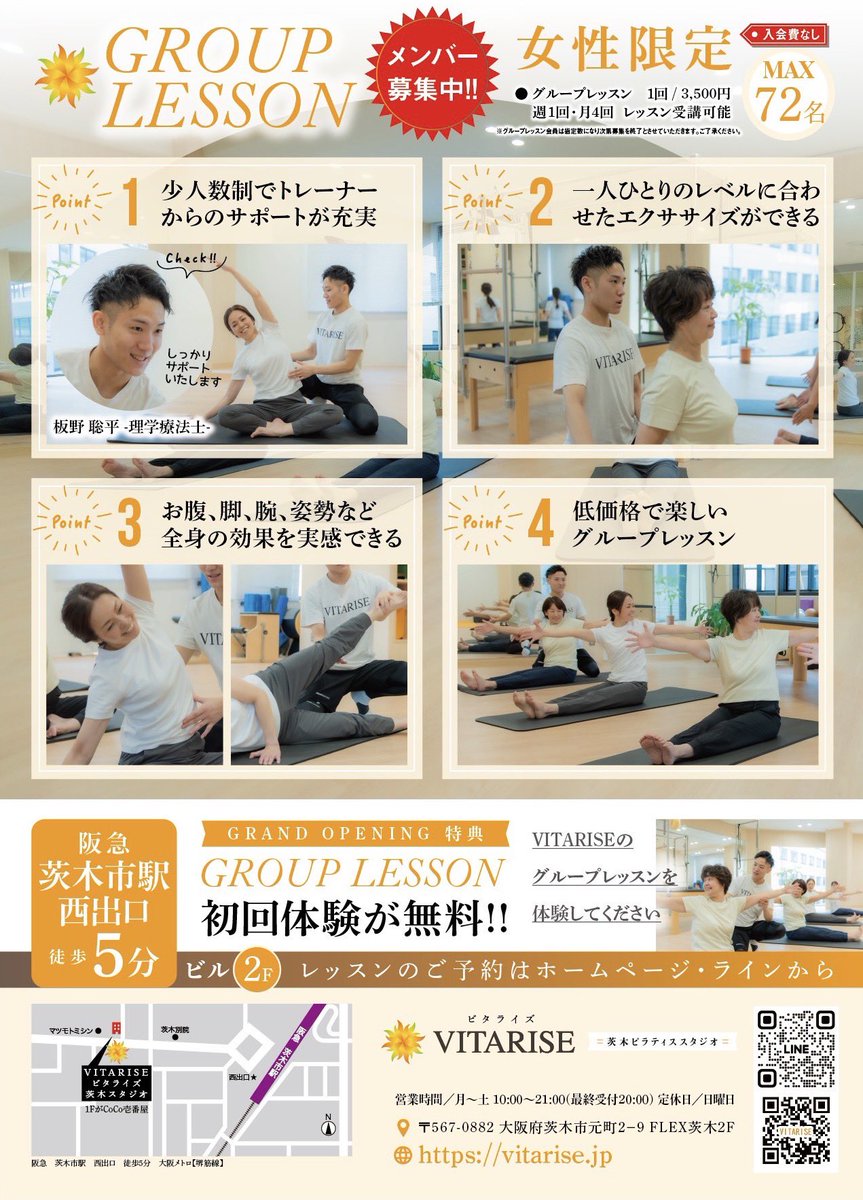 sohei_pt's tweet photo. 〇大阪府阪急茨木市駅徒歩5分
〇2023年11月11日グランドオープン！
〇少人数制グループマシンピラティス
〇姿勢改善ならお任せ！

《楽しい人生を送るための
ツールがピラティス💡》

ご質問ご予約は↓
https://t.co/WBNggogCkw

#ピラティス https://t.co/2uISjYoGgM