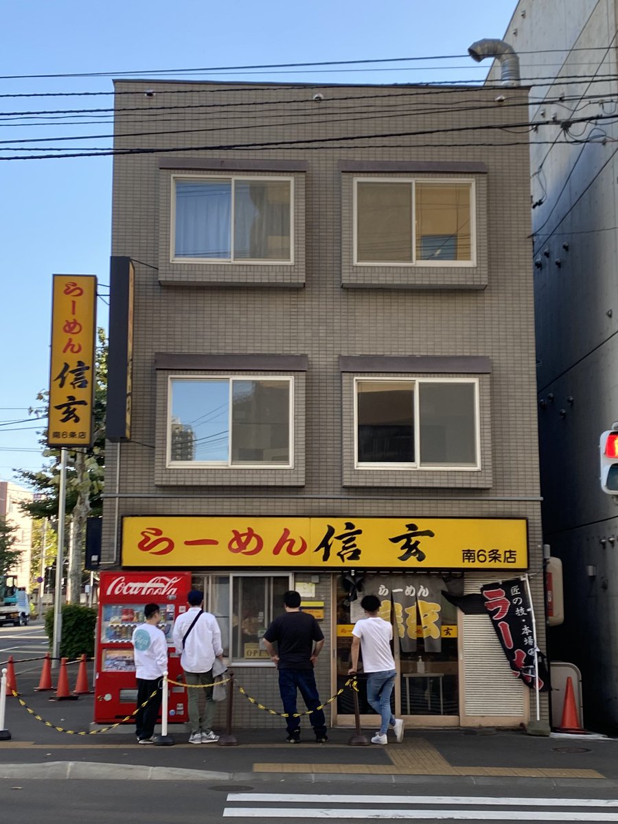 札幌信玄拉麵🍜