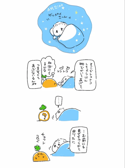 午前2時過ぎのおばあちゃん 