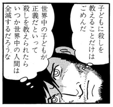アドルフに告ぐを読んだ方がいい時期。 なめたけ🍄‍🟫 さんのマンガ ツイコミ(仮)