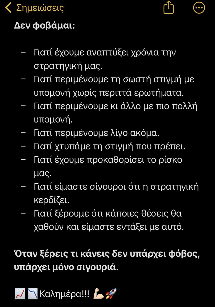 Πολλά παιδιά ρωτάτε πώς κάναμε 150% αύξηση λογαριασμού στην υπηρεσία #cryptotrading σε ένα χρόνο με 1% ρίσκο;

Η απάντηση είναι πολύ απλή.

**Δεν φοβάμαι**

#trading #investing #mindset #bitcoin <a href="/THORChain/">THORChain</a>