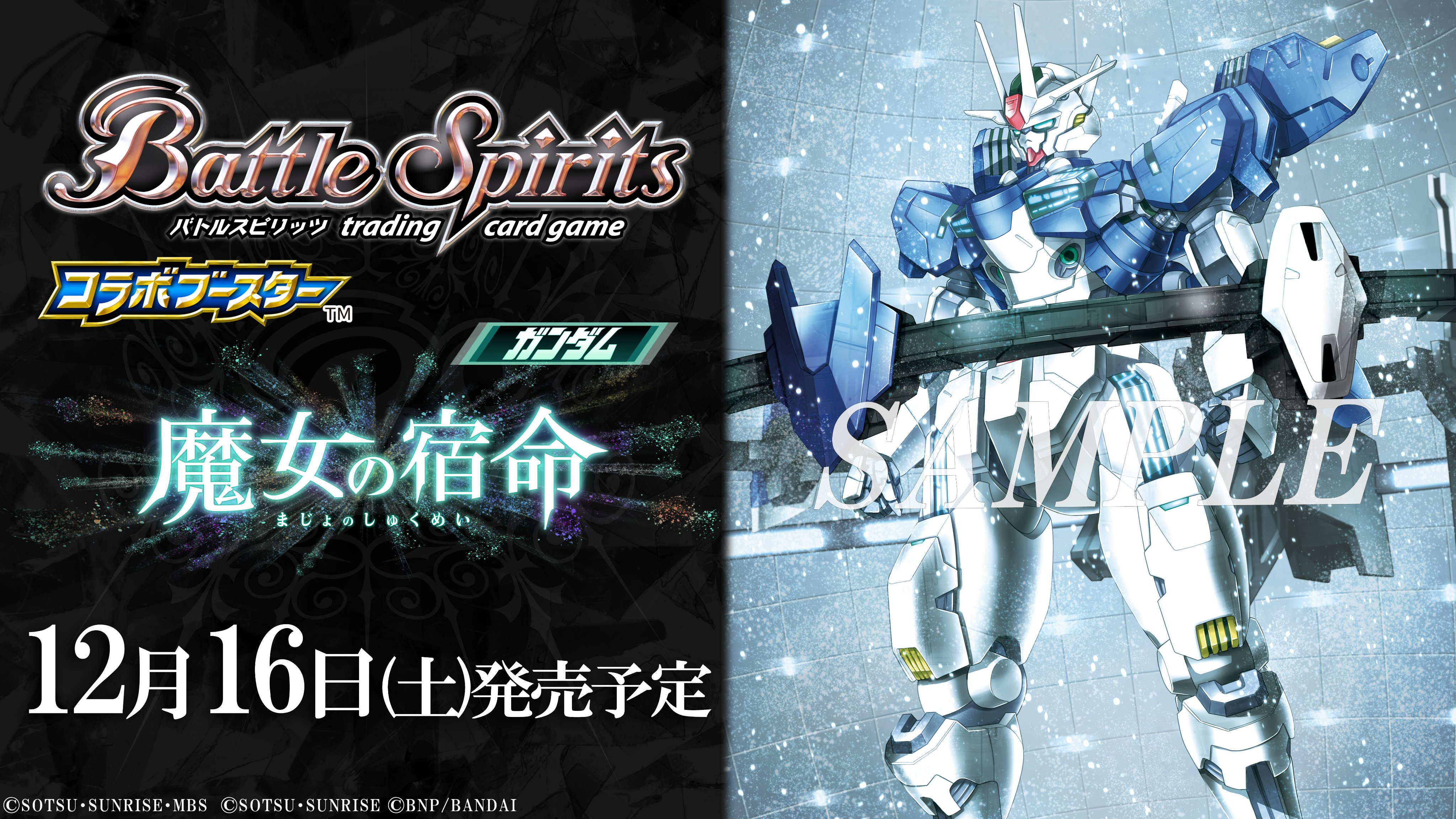 バトルスピリッツ على X: 