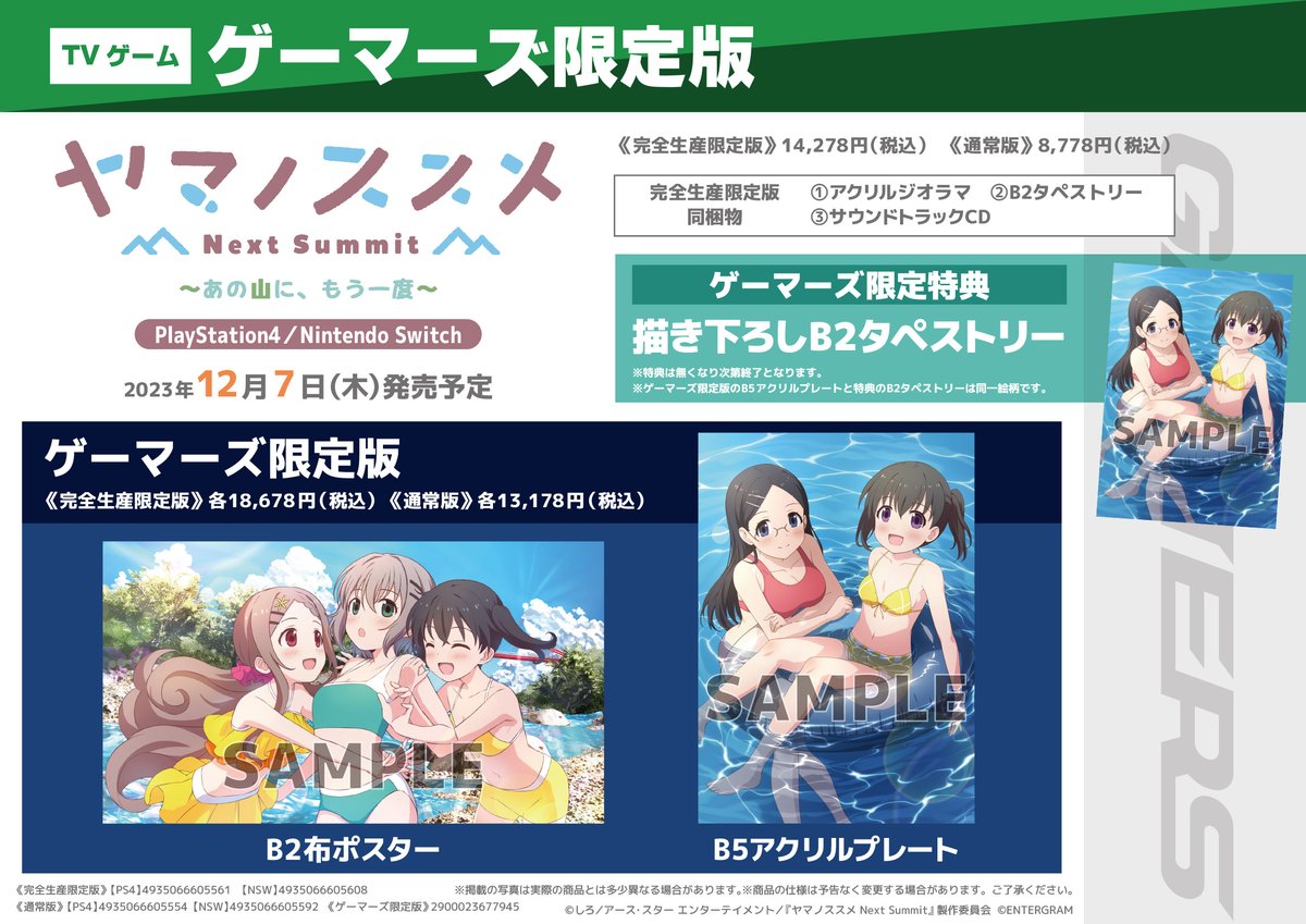 TVアニメ「ヤマノススメ」シリーズ公式 (@yamanosusume) / X