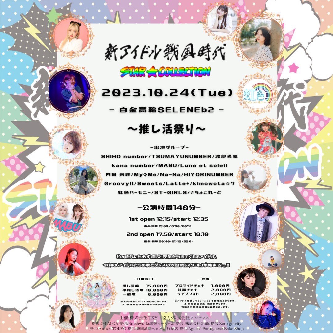 arikachin's tweet photo. 【ライブ出演まとめ】

🎤【スタコレ】
2023.10.24
place 白金高輪SELENE b2
一曲ソロ歌わせていただきます🎵
面会の時間もたっぷりあるので是非会いに来てください🩷

🎤 【SOUND OF LUXURY】Ep.4
2023.12.20
place 白金高輪SELENE b2
激歌うま出演者の皆様と色々な歌を歌う予定です🐜🎤🎄 https://t.co/TiFNomDQYL