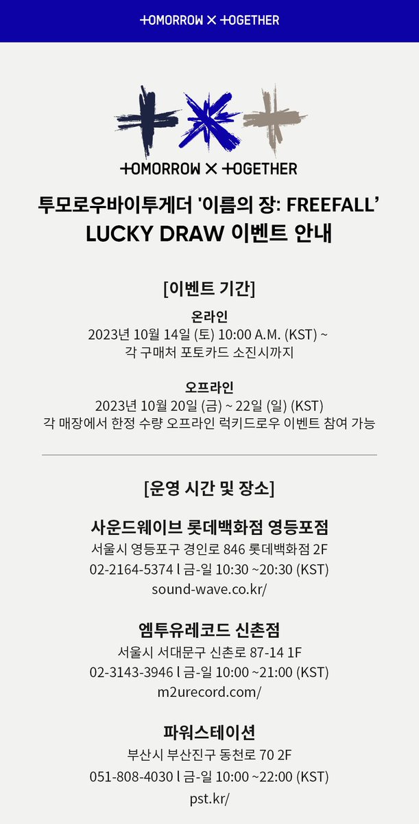 TXTMerchUpdates's tweet photo. [ LUCKY DRAW ]

Event Period
Online: October 14, 10AM KST
Offline: October 20-22 https://t.co/1vlpR78Xoh