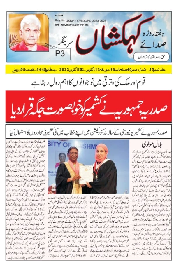 muzaffarkhan2's tweet photo. Newspaper Sada e Kehkasan https://t.co/UlA2G0XfFO
