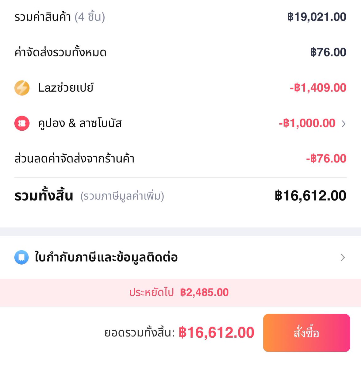 ลดเกือบ 3,000 อะ ㅜㅡㅜ ใครไม่ทันช้อป 10.10 จะบอกว่า midmonth ก็ลดนะ มี flash sale ด้วย เดี๋ยวโมจะบอกวิธีว่าทำยังไงเก็บอะไรบ้างคับ คุ้ม🤌🏼🩵👀